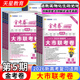 2026高考金考卷特快专递第5期新高考大市联考卷语文数学英语物理化学生物政治历史地理高三复习试卷子答题解题技巧天星教育第五期