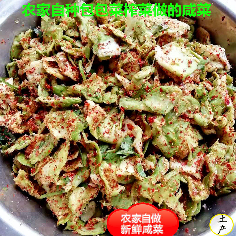 麻辣新鲜咸菜梁平农家自做土特产包菜儿菜榨菜疙瘩菱角菜下饭菜