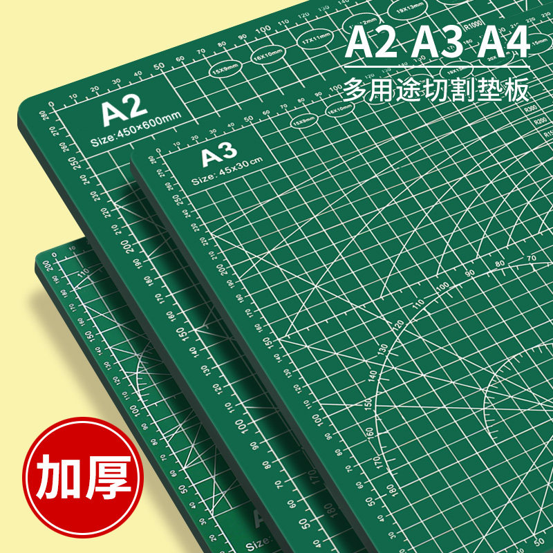 通用切割垫板双面可用图片