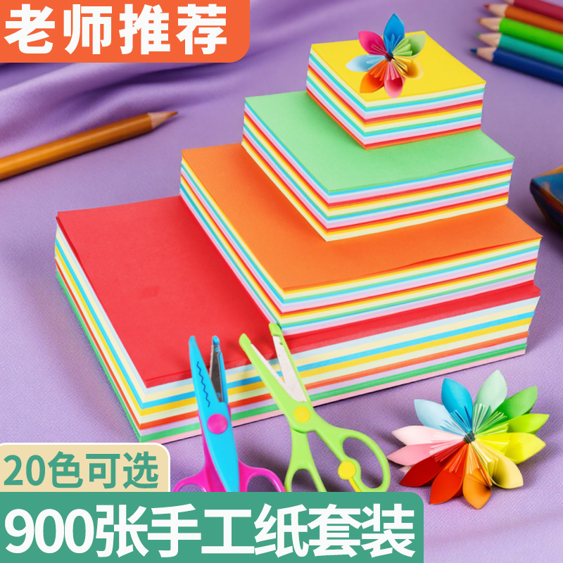 彩色手工折纸原浆环保打印复印纸