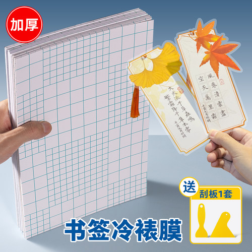 冷裱膜照片相片保护膜