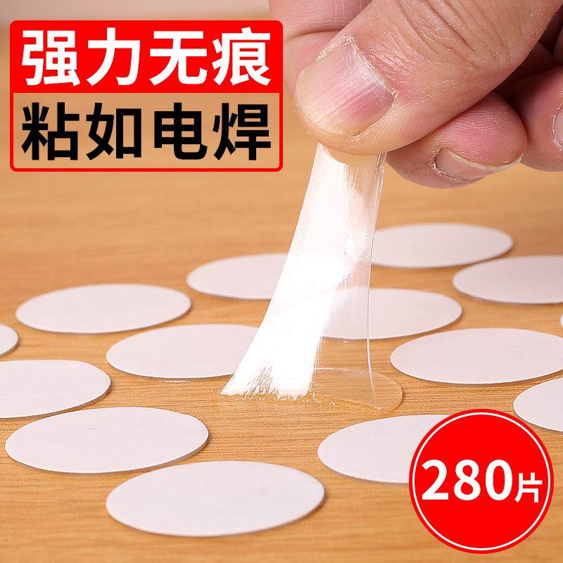 点胶无痕双面高粘度圆形多功能纳米胶贴片不伤墙透明亚克力儿童手工婚庆新年春节对联专用照片相框固定魔力胶