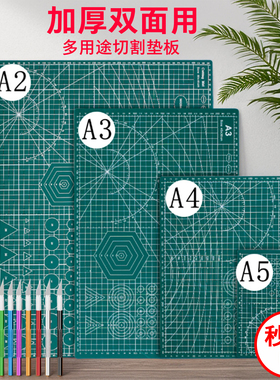 A3切割垫板 加厚双面手工垫板a4刻刀pvc美术垫板鼠标垫A5粘土垫板手账防割裁纸工作台桌垫手工雕刻测量套装