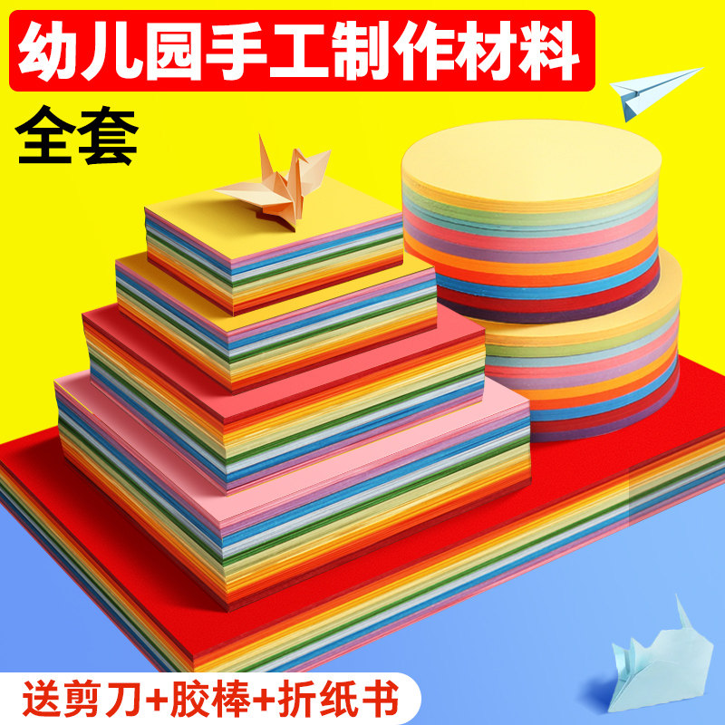 手工纸彩纸折纸专用纸a4卡纸彩色手工硬卡纸幼儿园小学生正方形制作diy材料彩色卡纸8k儿童薄款剪纸软荷兰白