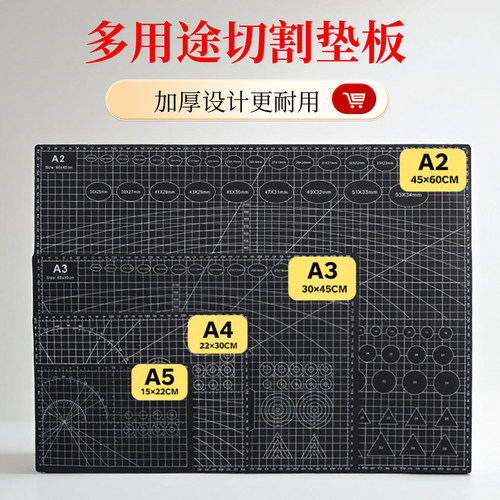 切割垫板 手工板A3加厚手工A2切割板手帐美工刀diy防割裁纸桌垫模型美术绘画学生写字垫板鼠标垫A4写字雕刻板