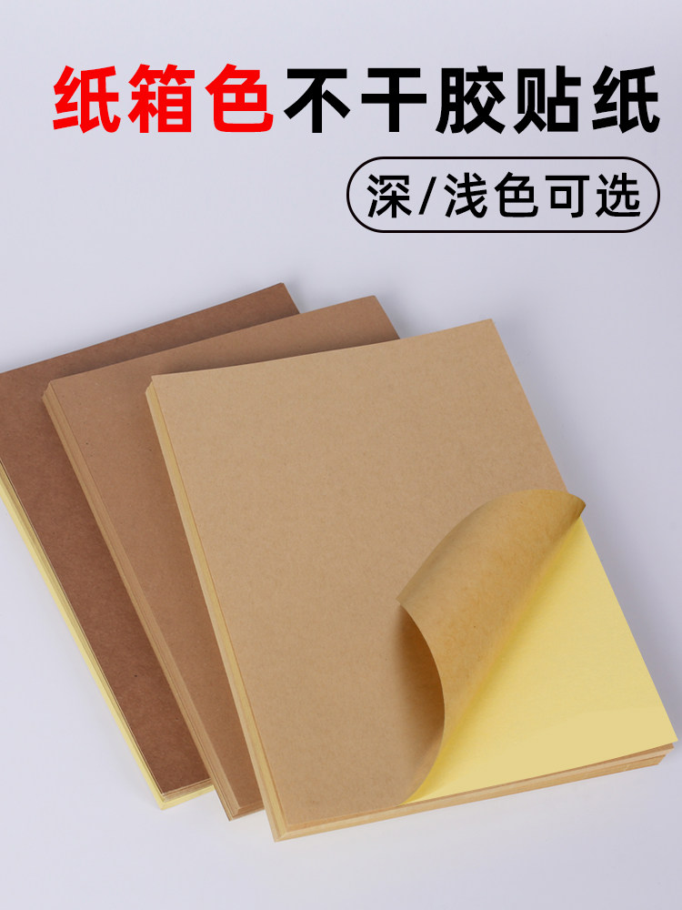 A4 컬러 자체 접착 라벨 인쇄 용지 A4 자체 접착 크래프트 카톤 컬러 빈 접착 인쇄 용지 흰색 분홍색 노란색 파란색 녹색 주황색 보라색 라벨 스티커 레이저 잉크젯 인쇄 컬러 스티커