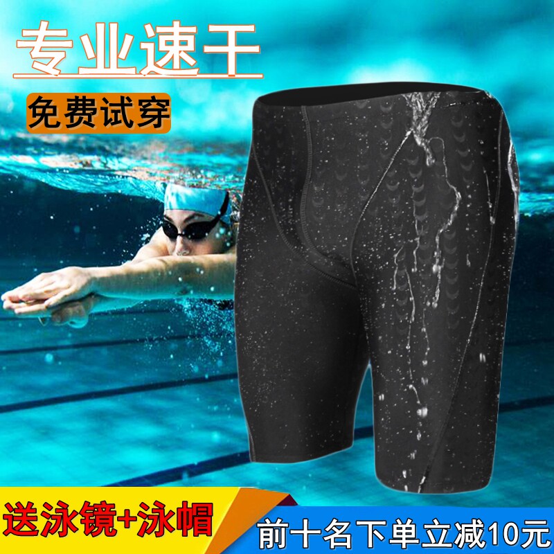 男士速干五分平角泳裤防尴尬