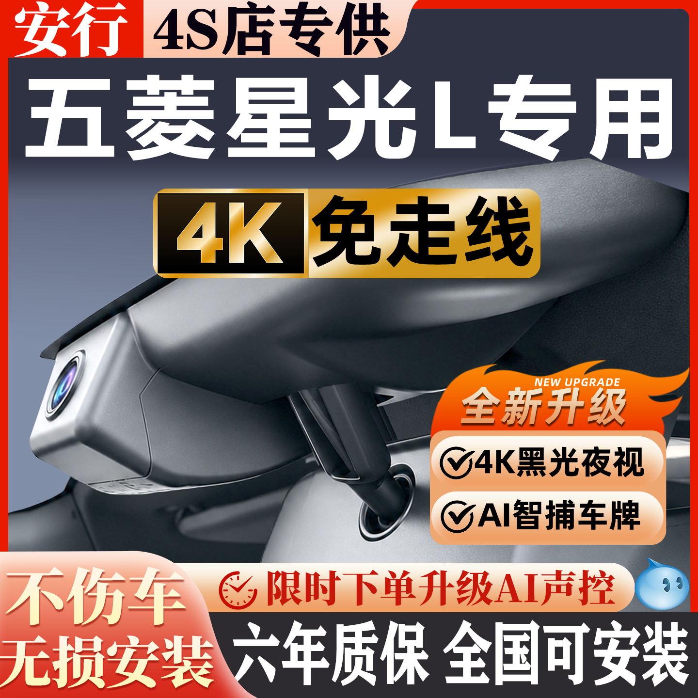 星光L超清免走线无损安装