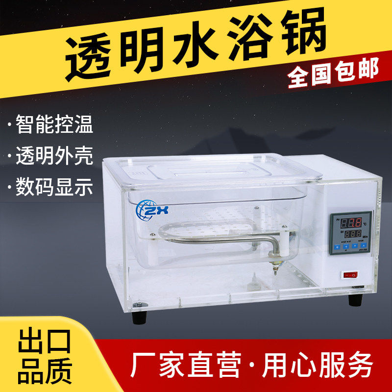 拓延透明水浴锅电热数显恒温水浴锅实验室塑料水箱水浴箱智能TMS