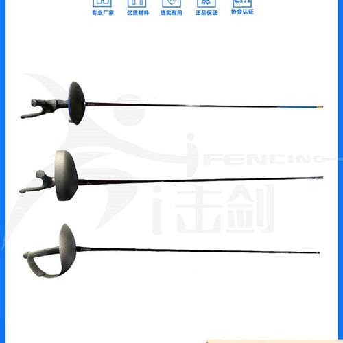 章品牌击剑黑珍珠系列比赛花剑Cfa认证自由交流抗滑第三代手线重