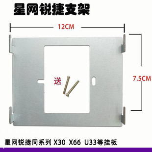 星网锐捷楼宇室内机支架DH-X30-EV可视对讲门铃挂板门禁电话挂钩