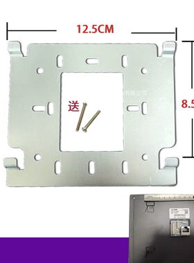 君和睿通可视对讲挂板底座支架
