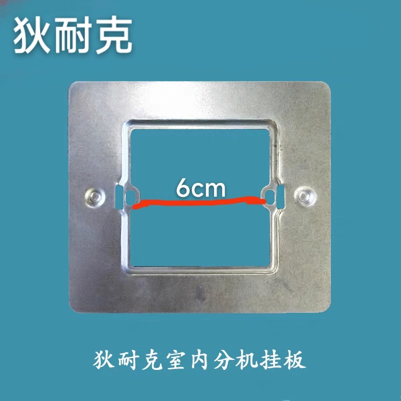 适用狄耐克磁吸AB-6C特斯可视对讲挂板电话门铃支架室内分机底座,电子/电工,楼宇对讲设备,淘宝优惠券,粉丝福利购,淘宝优惠卷