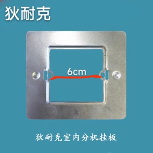 适用狄耐克磁吸AB-6C特斯可视对讲挂板电话门铃支架室内分机底座