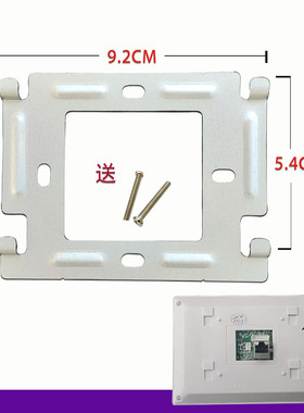 适用哈尔滨星光楼宇LH-2003 X56A可视对讲门铃机电话挂板支架底座