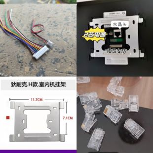 狄耐克可视对讲门铃室内分机电话接头连接线插头线头排线2 10芯
