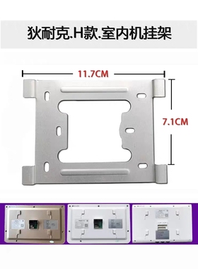 适用AB-6A-612MJ-H6-7-SA4狄耐克可视分机对讲门铃挂板支架底座