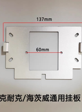 适配CNAEC克耐克T7-120ED/VTC-1701楼宇可视对讲门铃挂板支架底座