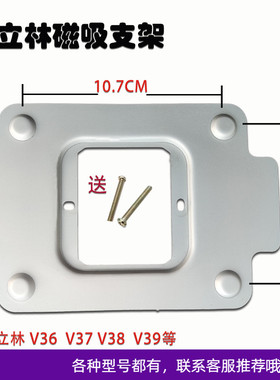 LEELEN立林EH-IS-V36室内分机V38可视对讲V37门铃V39挂板支架底座