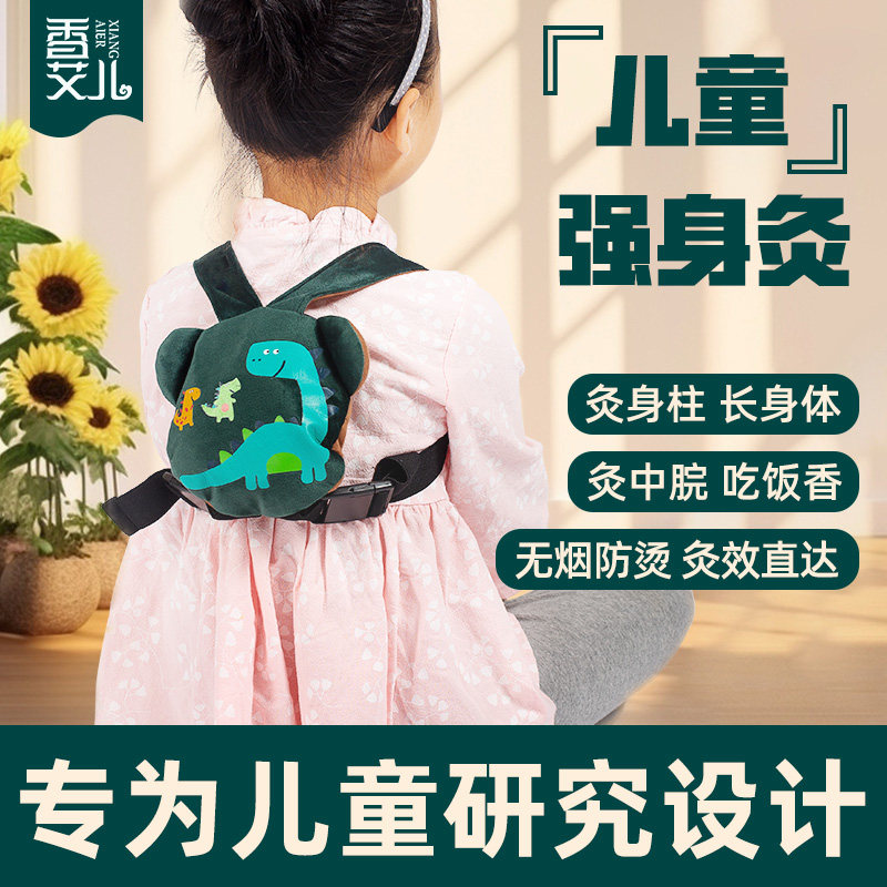 儿童艾灸盒专用小孩艾灸罐随身灸家用热敷包熏蒸仪艾条艾灸柱正品