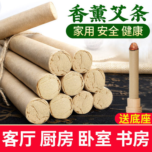 艾草蚊香家用苍蝇钓鱼