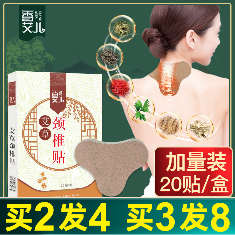 艾灸膝盖热敷贴颈椎热敷贴正品图片