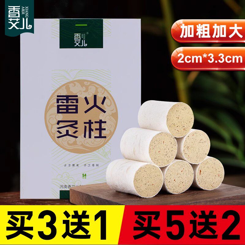 香艾儿陈年正品艾柱家用艾灸柱图片