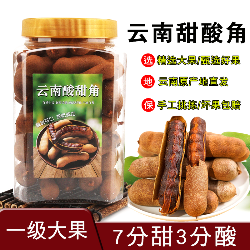 酸角云南特产新鲜酸甜角甜角酸角云南罗望子大果休闲零食散装
