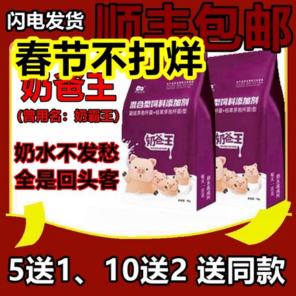 母猪奶多多 奶霸王厂家直供  旭牧通奶爸王奶霸王饲料添加剂母猪