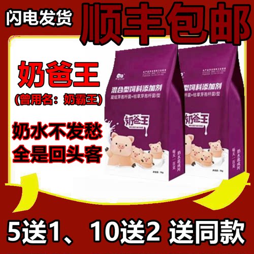 母猪产后催乳饲料添加剂