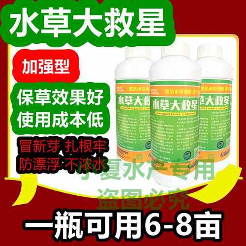 常州亿美达水草大救星加强型 促进水草生根 长新芽高温保草不浓水