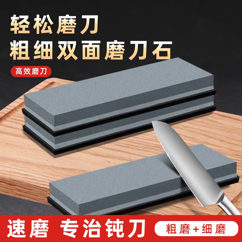 磨刀石第一名磨刀石家用菜刀厨房开刃棕刚玉大号木工户外油石