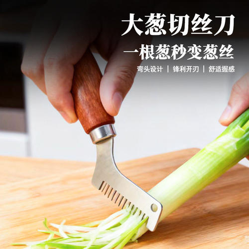 拉葱丝神器切葱丝厨房大葱切丝器葱花刨丝刀超细丝专用大葱切丝商