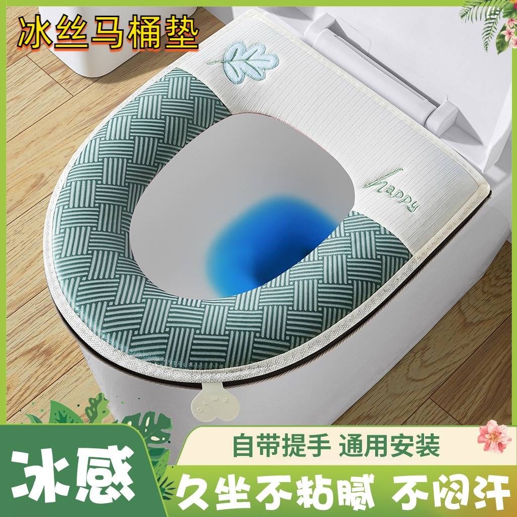 夏天马桶垫冰丝2026新款夏季马桶垫冰丝马桶套凉感坐便套家用可爱图片