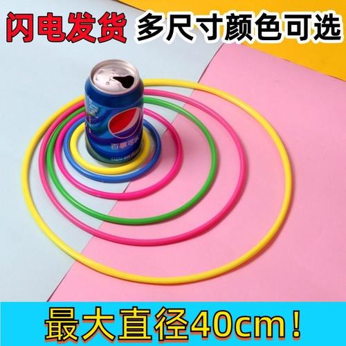 套圈圈环大号一起来摆摊吧市集套圈套圈环圈圈环套圈环摆摊全套