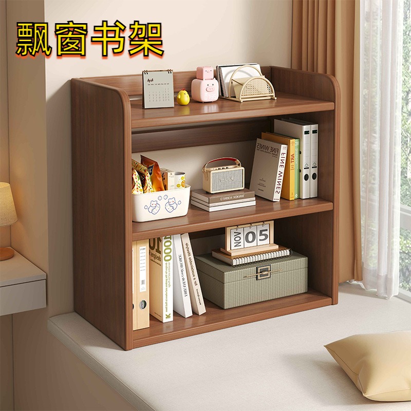飘窗上放的书架飘窗书架置物架家用放阳台的收纳柜子储物柜简易
