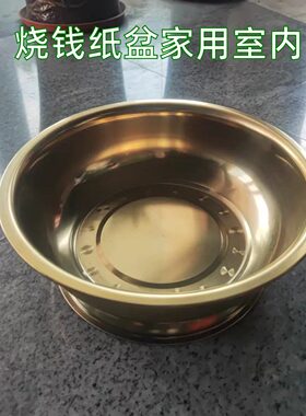 烧钱纸盆家用室内化宝盆烧纸盆火盆金属烧金盆拜神烧经盆聚宝盆家
