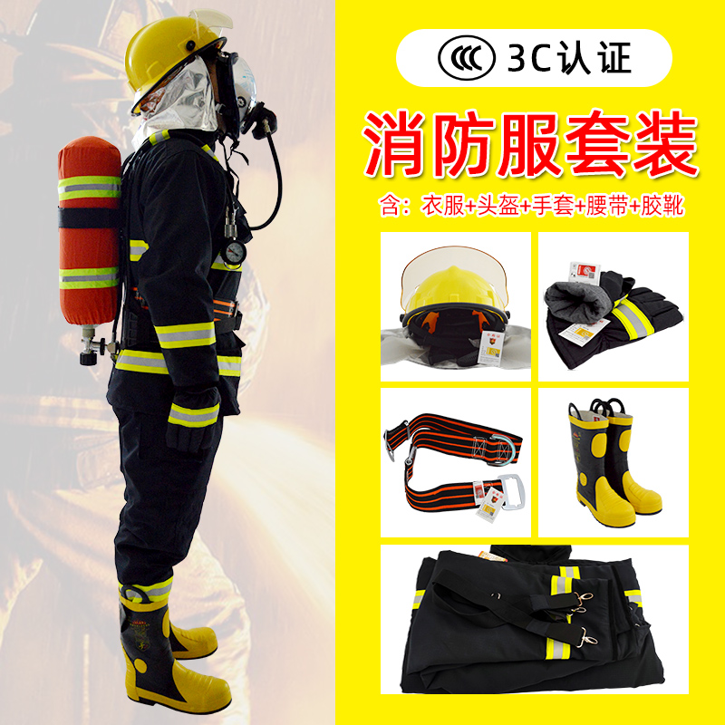 14款17款3C消防服套装消防员灭火防护服国标防火服消防站