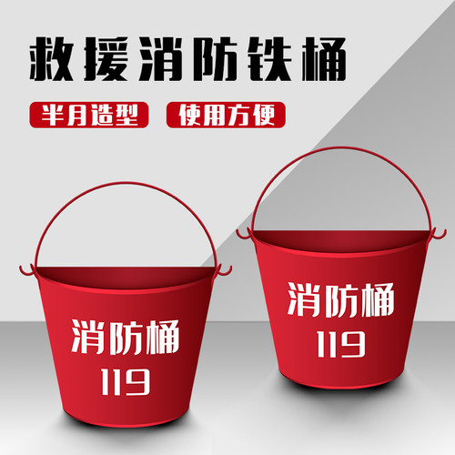 消防桶演习消防器材黄沙桶消防铁皮桶不锈钢灭火桶消防半圆桶