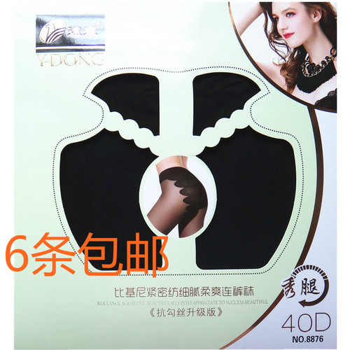 远东薄款比基尼无痕天鹅绒连裤袜
