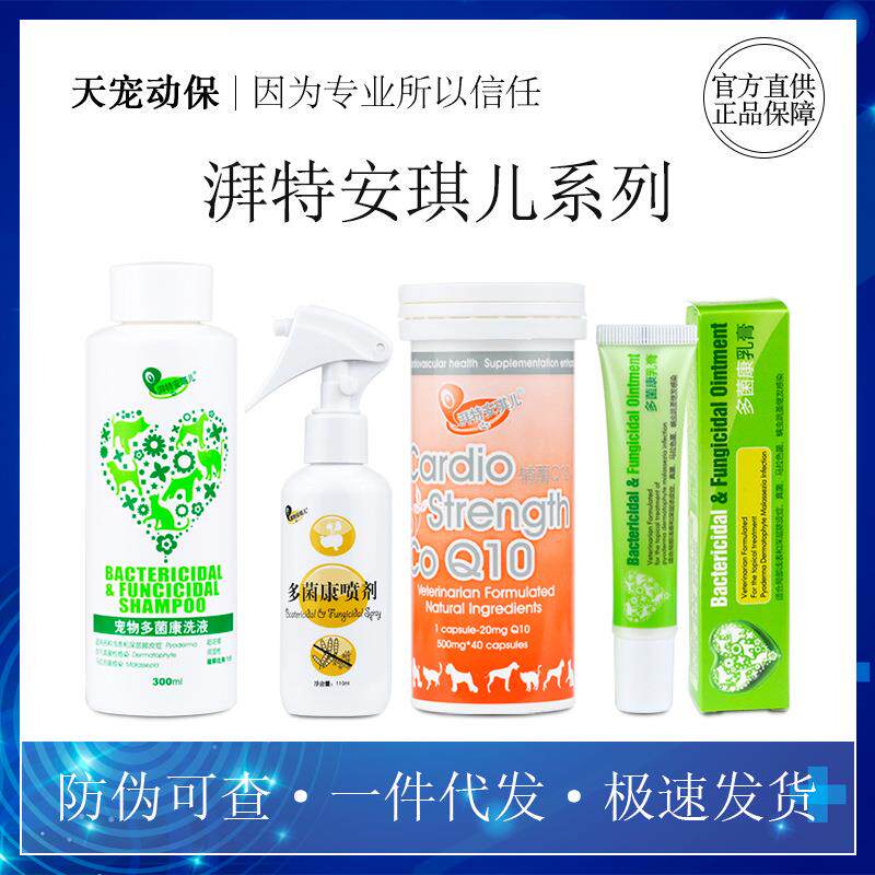 狗狗猫咪 肠虫宁 宠物多菌康 尿石消泪痕片剂洗液