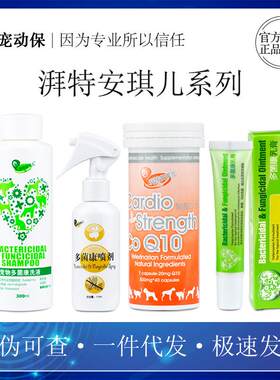 狗狗猫咪 肠虫宁 宠物多菌康 尿石消泪痕片剂洗液
