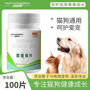 猫狗驱虫宠物内外驱虫天然植物饲料原料乌梅榧子粗提物