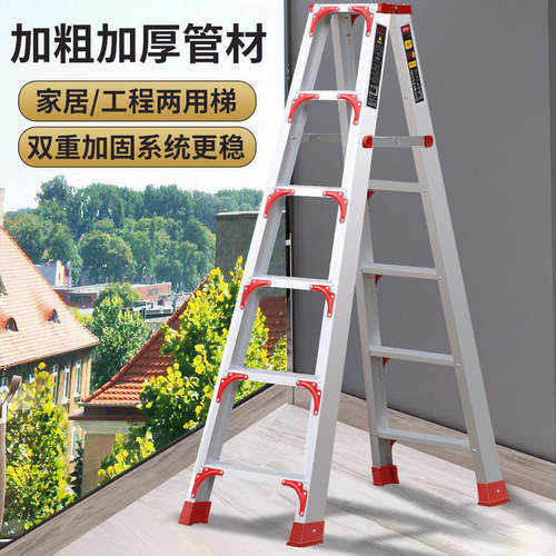 梯子包邮加宽加厚家用铝