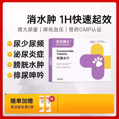 爪爪博士宠物利尿通猫咪尿闭尿路感染尿血尿道炎狗泌尿系统宠泌乐