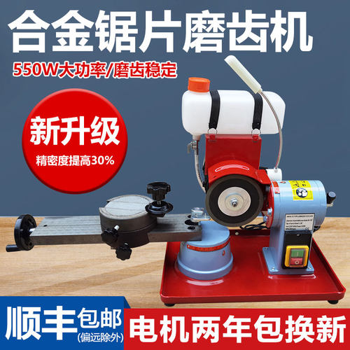 合金锯片磨齿机高精度小磨王磨锯片机器锯齿打磨机磨刀机磨锯机新 - 封面