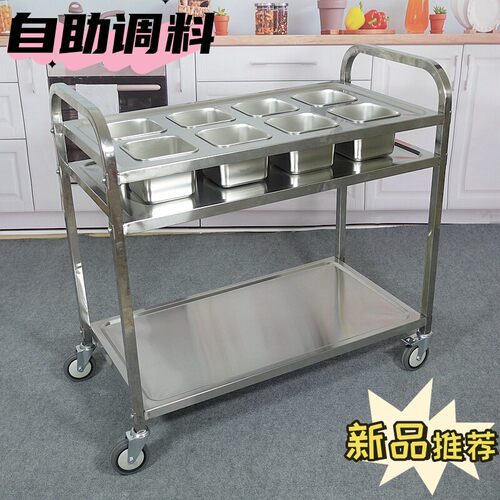 不锈钢二层移动调料车商