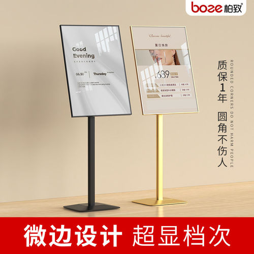 广告牌海报展示架店门口
