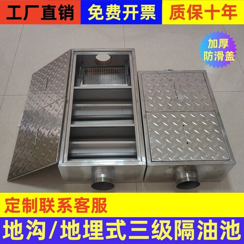 304不锈钢隔油池地埋式