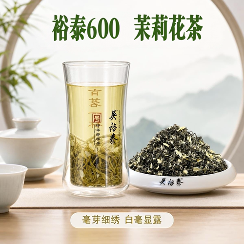吴裕泰茉莉花茶裕泰600新茶飘雪